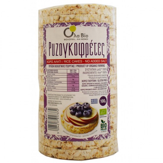 Όλα Bio Ρυζογκοφρέτες χωρίς Αλάτι 100gr