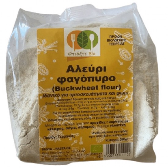 Φτιάξτε Bio Αλεύρι Φαγόπυρου 500g BIO