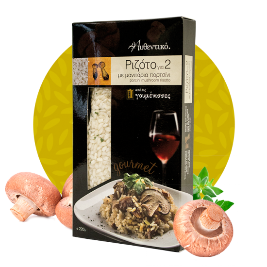 Ριζότο με μανιτάρια πορτσίνι