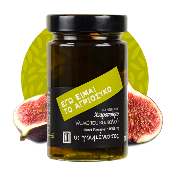 Γλυκό του κουταλιού Αγριόσυκο