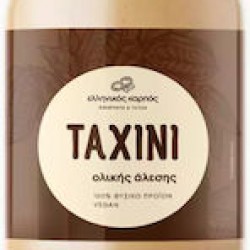 Ταχίνι Ολικής Άλεσης Χωρίς Ζάχαρη 700gr